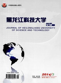 黑龙江科技学院学报期刊